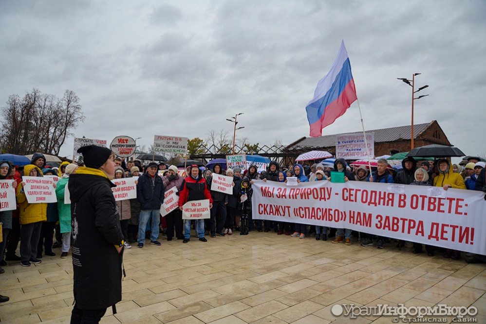 "Путин, помоги": в Сысерти люди вышли на акцию против "суперсвалки"