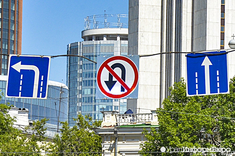 Автомобилистам Екатеринбурга запретили разворачиваться у мэрии