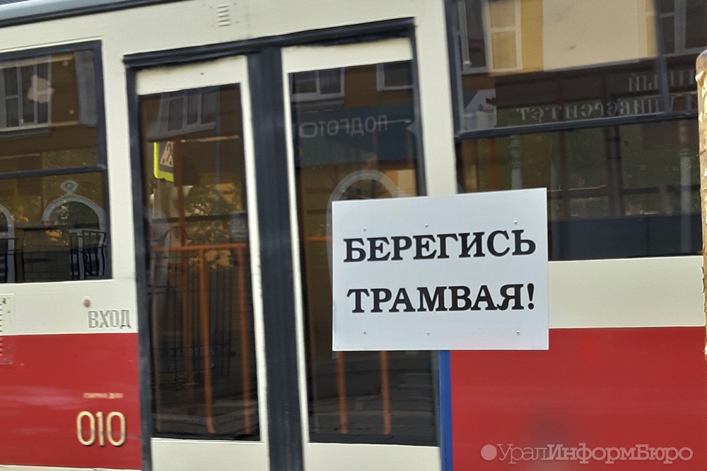 Власти Екатеринбурга показали схему трамвая в Солнечный