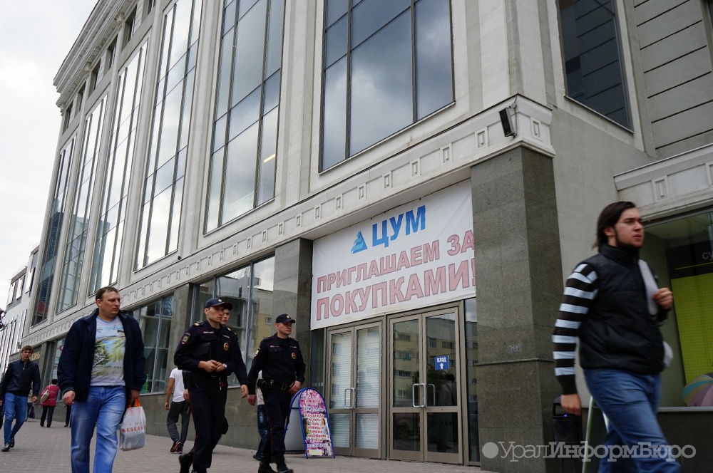 Цум Екатеринбург Официальный Сайт Магазины