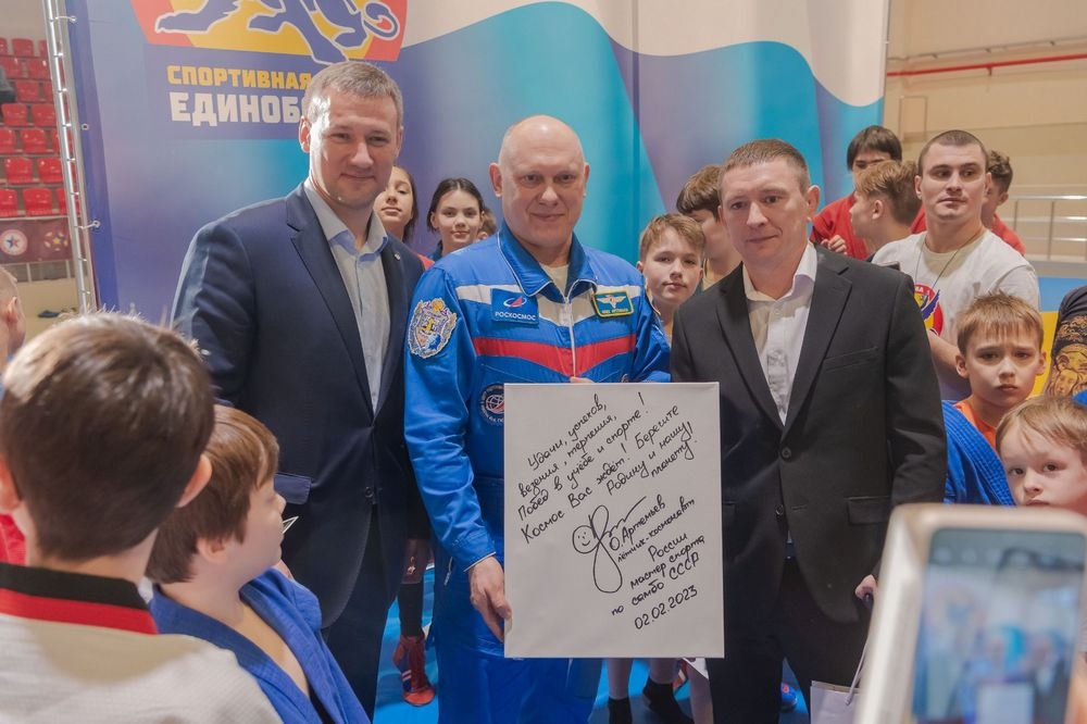 Космонавт Олег Артемьев рассказал юным самбистам Верхней Пышмы о полетах на МКС 