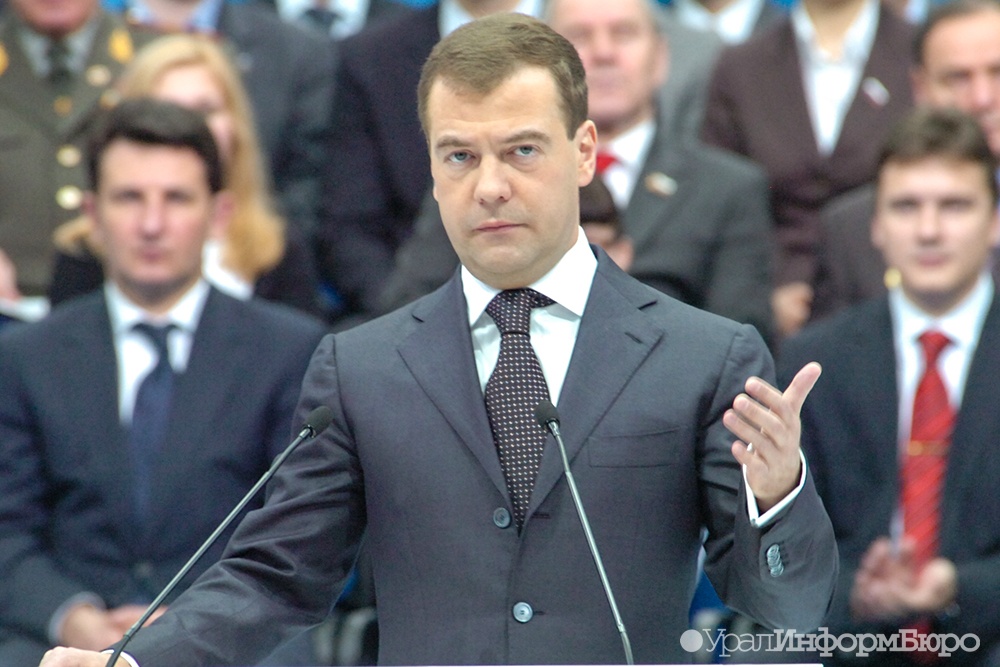 Медведев подписал распоряжение о подготовке GMIS
