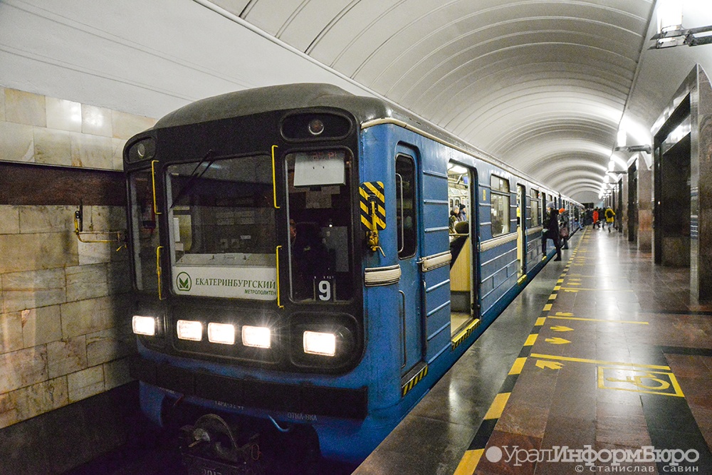 Сколько проезд в метро екатеринбург. Метро ЕКБ поезда. Екатеринбургский метрополитен. Вагон метро Екатеринбург 2020. Екатеринбургский метрополитен поезда.