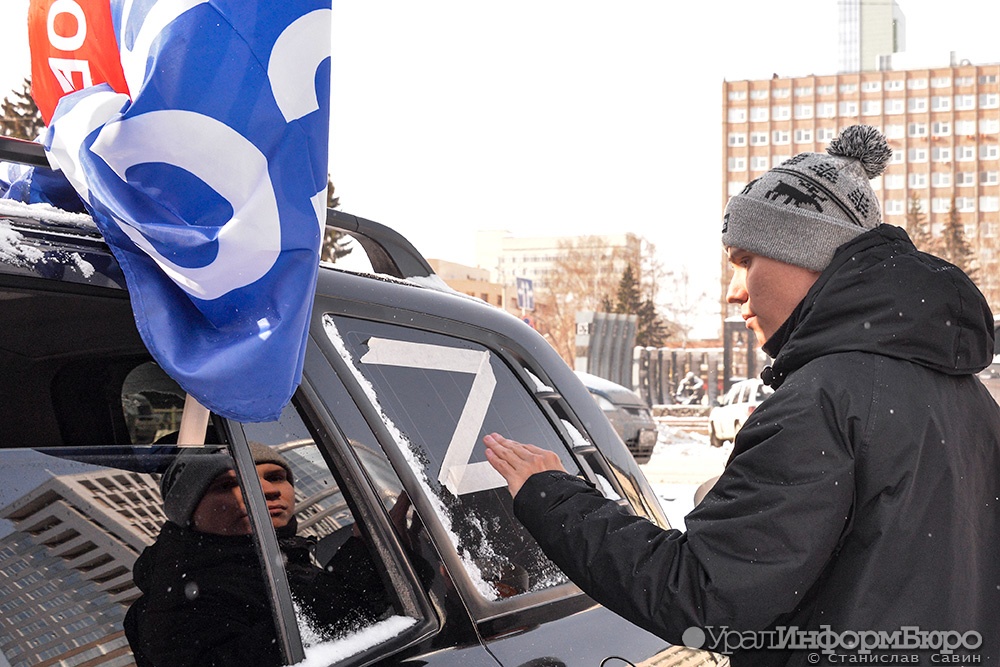 В Екатеринбурге прошел автопробег под знаком Z