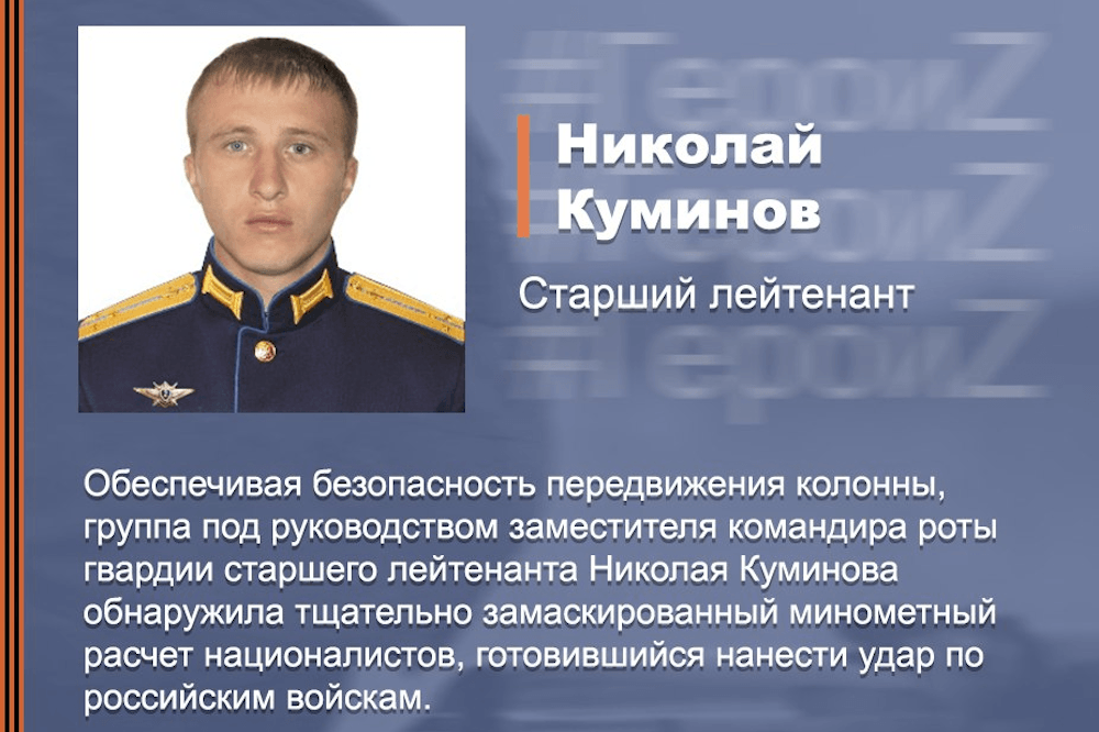 Герои специальной военной операции. Герои россии автомобилисты. Герои россии в военной операции на украине. Подвиги военнослужащих в специальной операции. Герои россии специальной военной операции.
