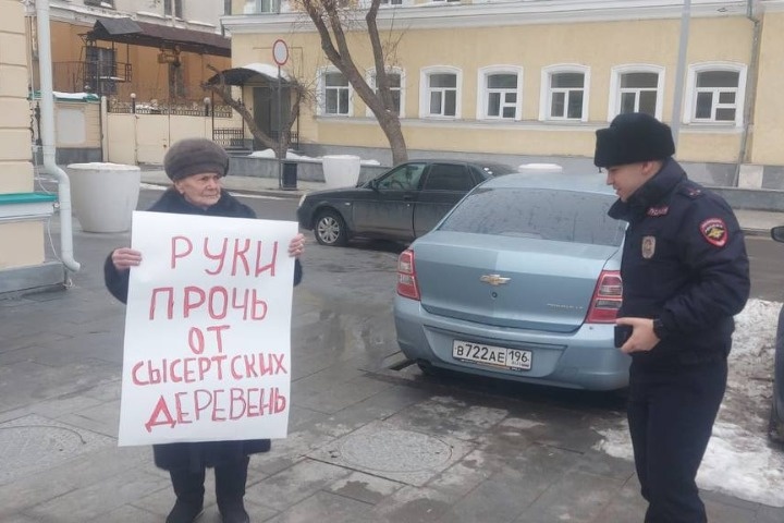 В Екатеринбурге на пикет у резиденции Куйвашева вышла 85-летняя женщина