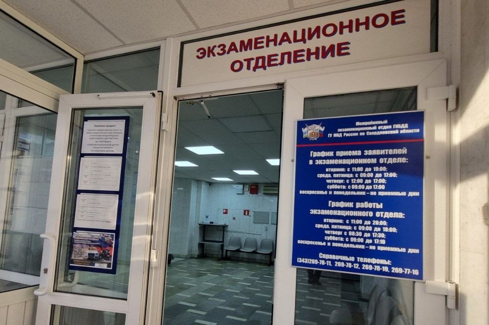 Свердловская ГИБДД переходит на новый график выдачи прав и регистрации транспорта