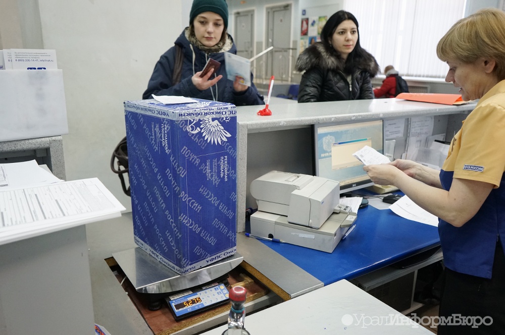 Почта России доставляет
