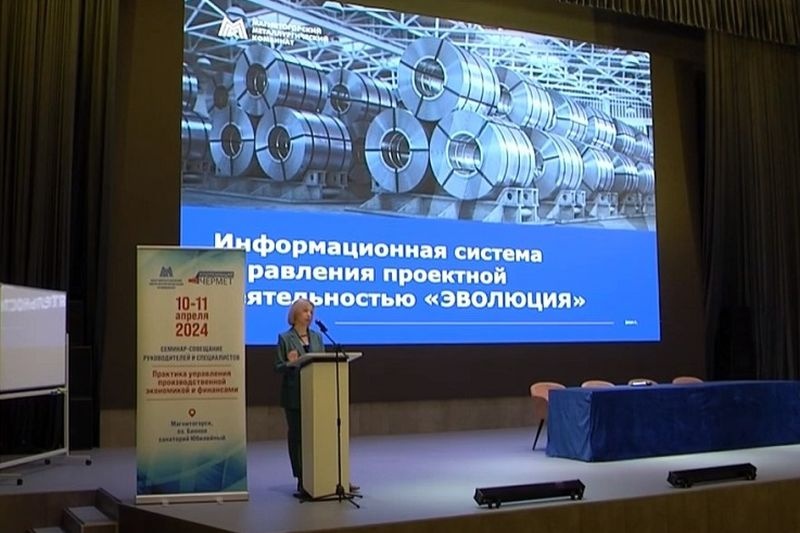 ММК собрал экономистов металлургической отрасли со всей России