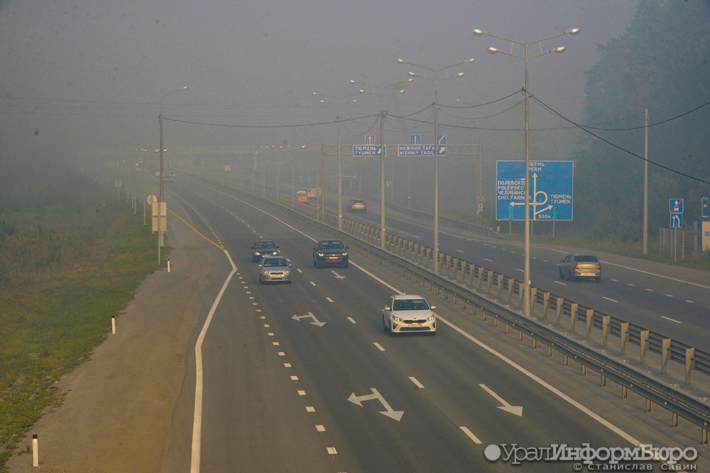 Качество воздуха в задыхающемся от смога Екатеринбурге проверят санврачи