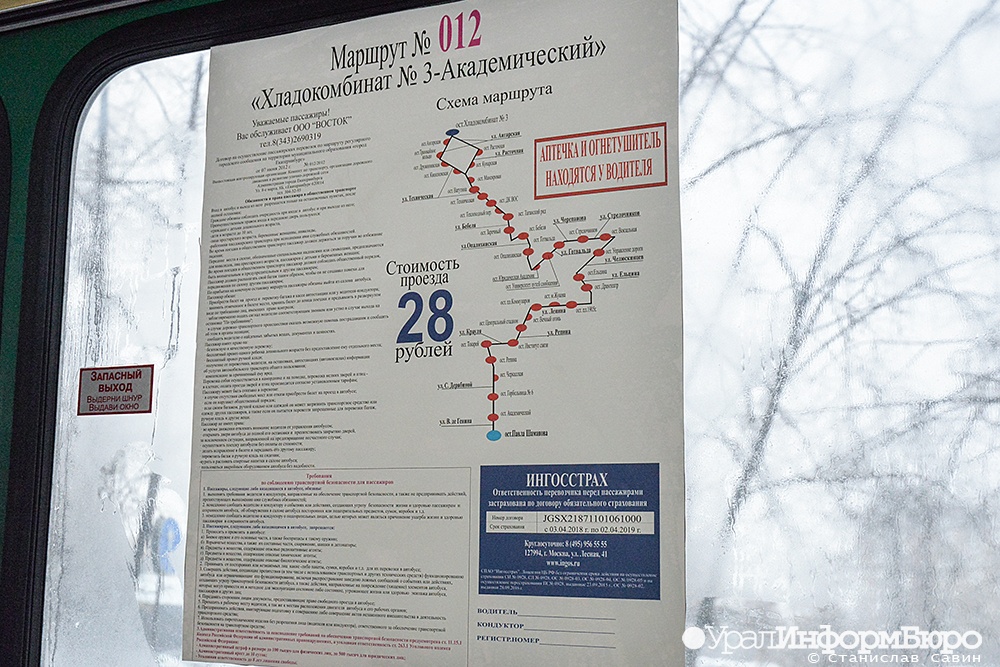 Автобус 74 екатеринбург маршрут