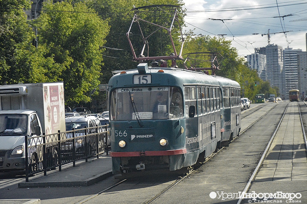 В Екатеринбурге восстановили движение трамваев по улицам 8 Марта и Титова
