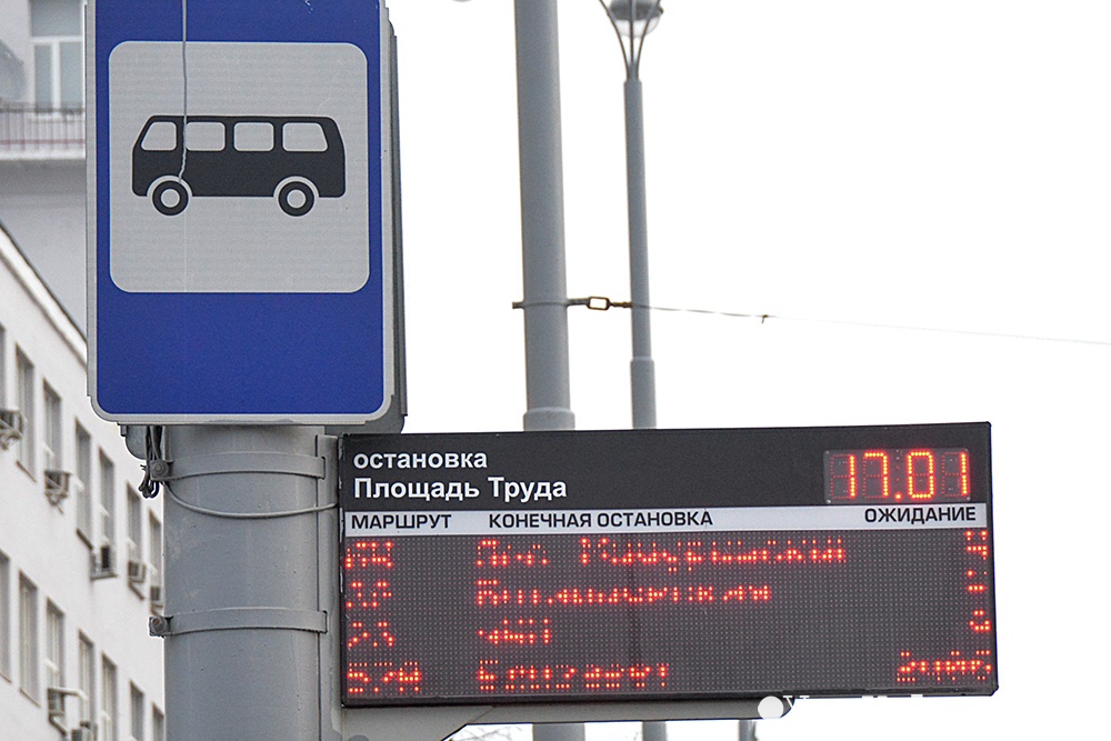Остановка площадь труда екатеринбург