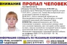На Южном Урале разыскивают отправившуюся на крестный ход монахиню