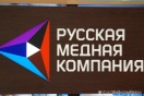 Группа РМК получила 15,9 миллиарда рублей чистой прибыли