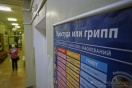 Сотрудникам ММК сделают 9000 прививок от гриппа