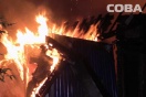 Многодетный екатеринбуржец заживо сгорел при пожаре на Проезжей
