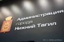 Временный глава Нижнего Тагила Пинаев поборется за место мэра
