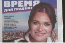 Избирком Екатеринбурга готовит новую жалобу на агитацию "Единой России"