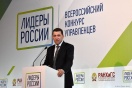 В команду наставников "Лидеров России" вошли известные управленцы страны