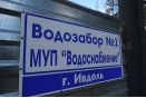 Вода в питьевых водоемах Ивделя и Североуральска опасна для здоровья