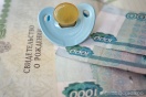 Власти готовы выплатить многодетным свердловчанкам 893 миллиона в 2019 году