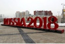 Куда убрали надпись RUSSIA2018 с Плотинки Екатеринбурга