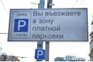 Власти Челябинска отказались от платной парковки в городе