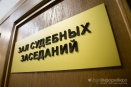 В Белоярском стартует суд по делу дважды проехавшей по пешеходам свердловчанки