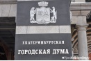 Место Смирнова в гордуме Екатеринбурга может унаследовать тезка