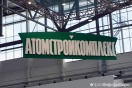 "Атомстройкомплекс" поможет екатеринбуржцам заработать на ценных бумагах