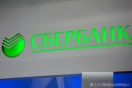 Сбербанк резко снизил первоначальный взнос по ипотеке
